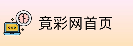 竞彩网 Logo